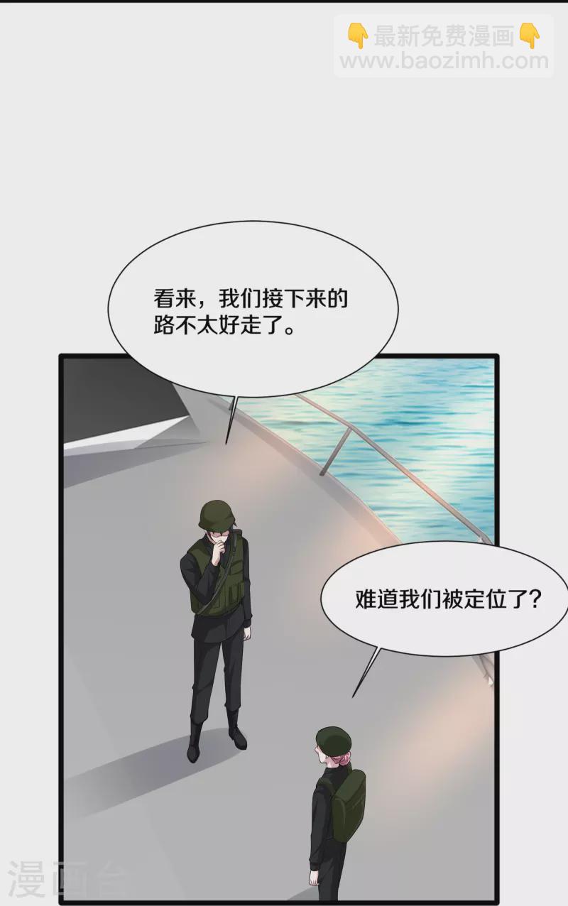 《都市邪王》第244话 深入虎穴 第10页