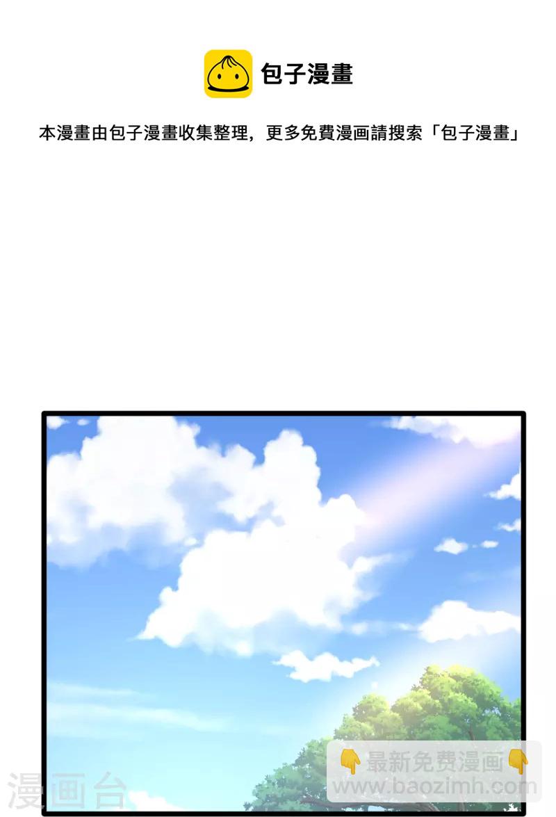 《都市邪王》第244话 深入虎穴 第14页