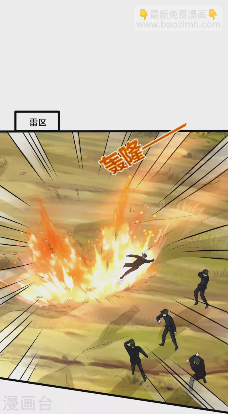 《都市邪王》第244话 深入虎穴 第15页