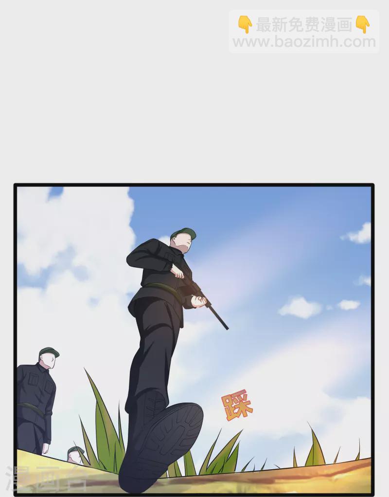 《都市邪王》第244话 深入虎穴 第19页