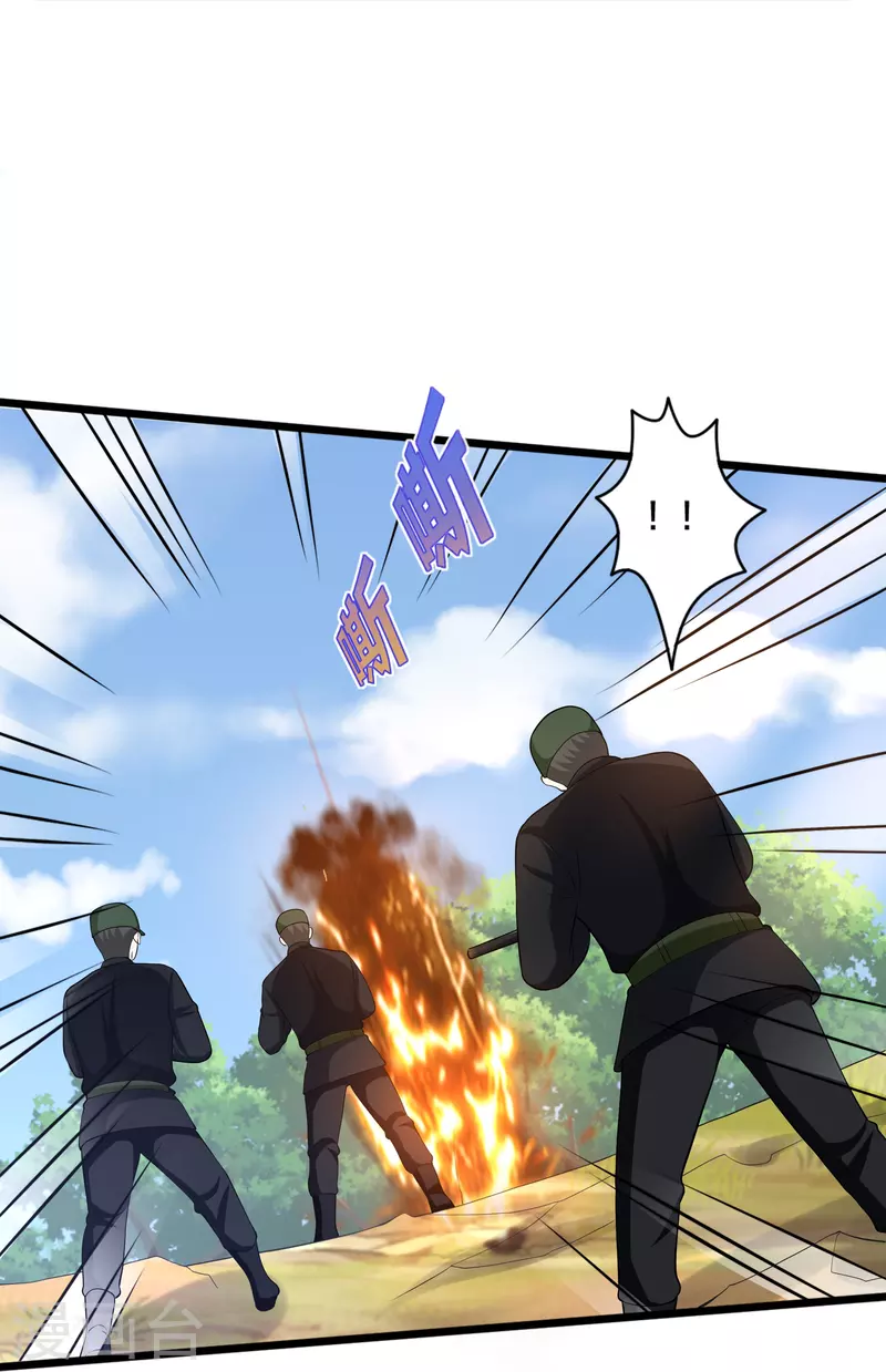 《都市邪王》第244话 深入虎穴 第20页