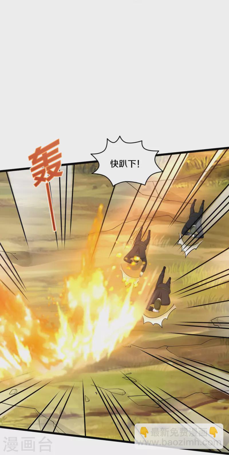 《都市邪王》第244话 深入虎穴 第21页