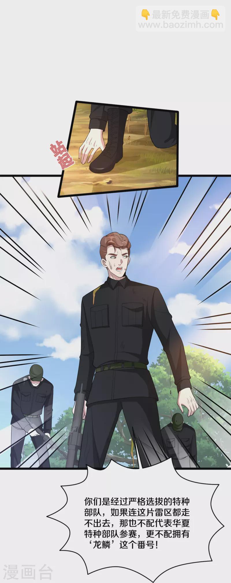 《都市邪王》第244话 深入虎穴 第22页