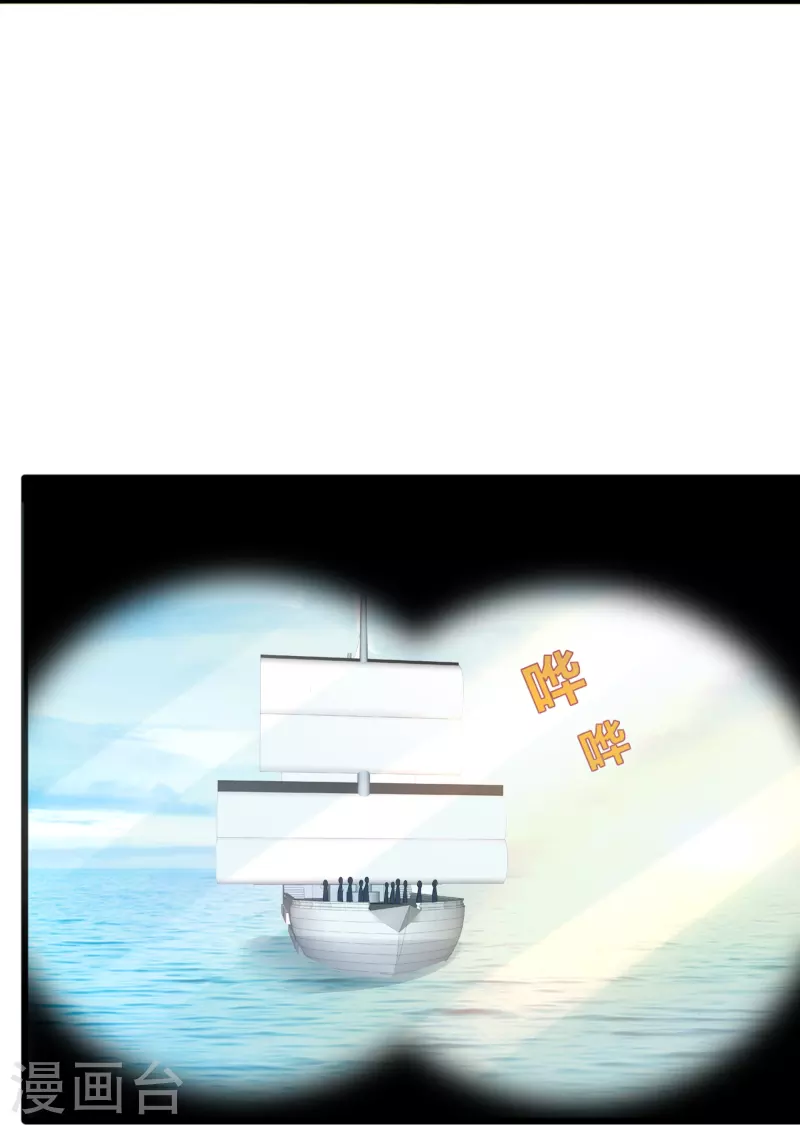 《都市邪王》第244话 深入虎穴 第25页
