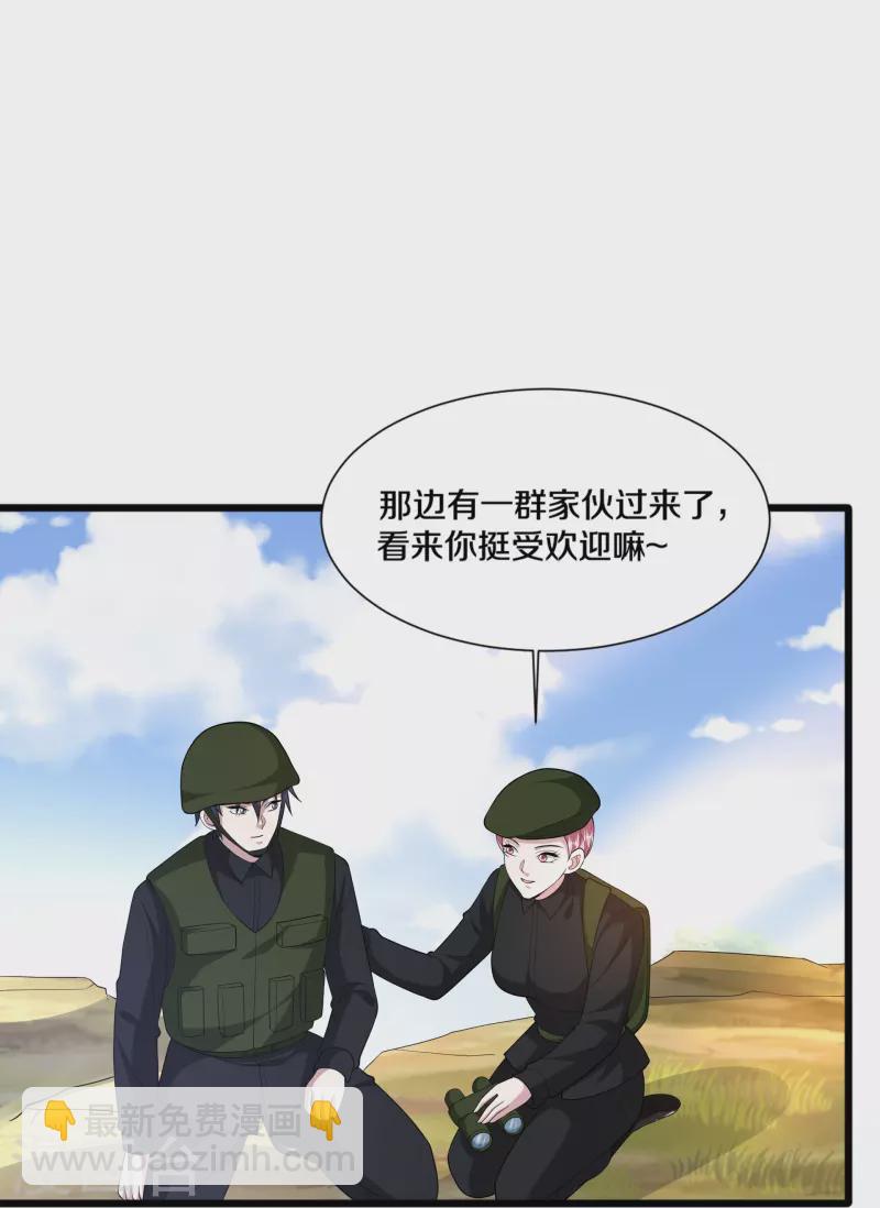 《都市邪王》第244话 深入虎穴 第26页
