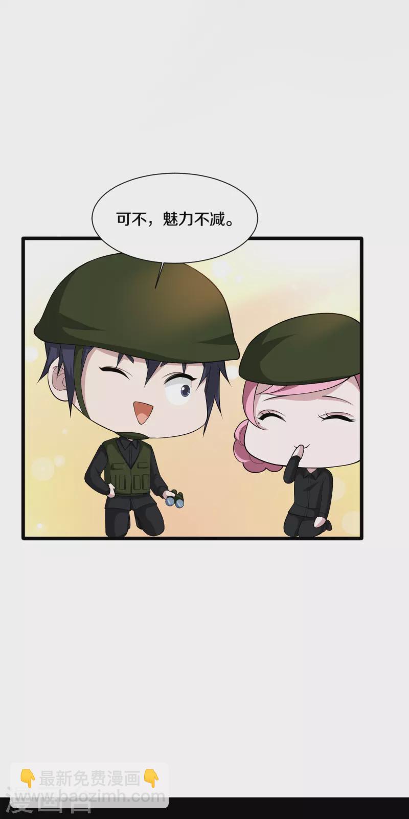 《都市邪王》第244话 深入虎穴 第27页