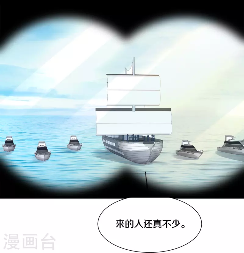 《都市邪王》第244话 深入虎穴 第28页