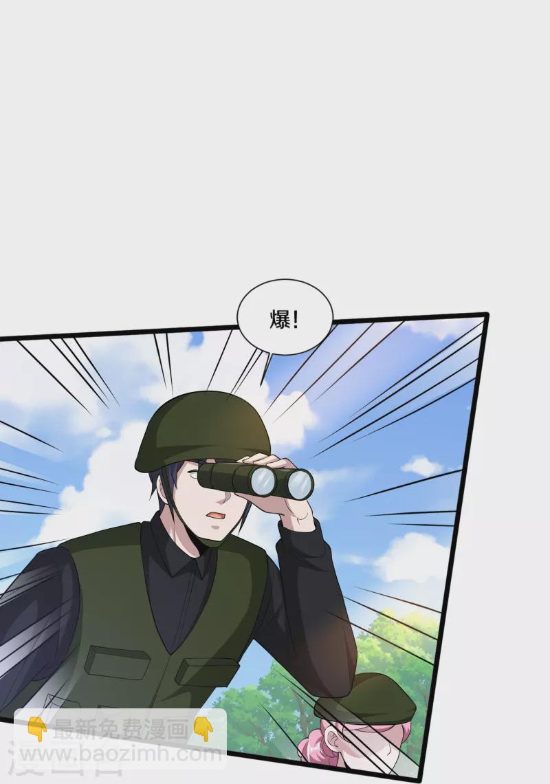 《都市邪王》第244话 深入虎穴 第29页