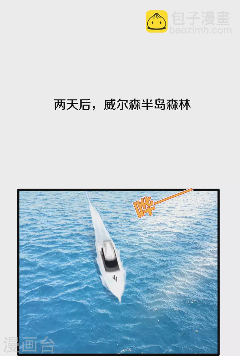 《都市邪王》第244话 深入虎穴 第2页