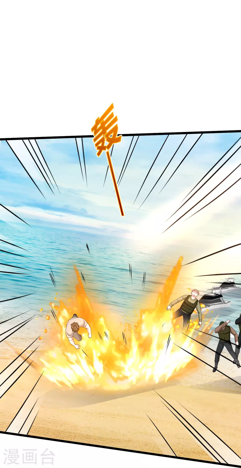 《都市邪王》第244话 深入虎穴 第30页