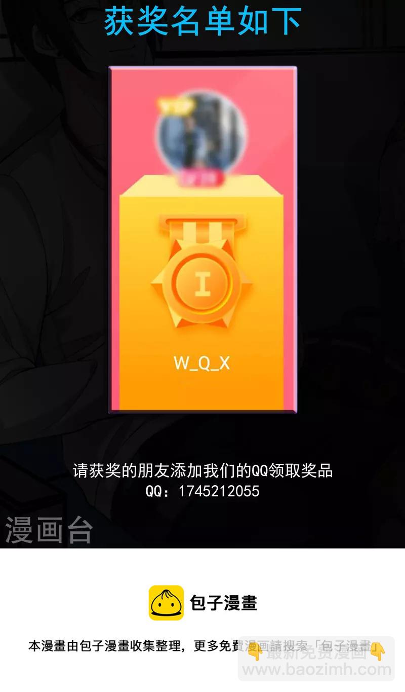 《都市邪王》第244话 深入虎穴 第35页