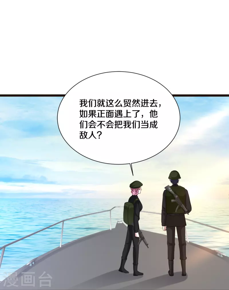 《都市邪王》第244话 深入虎穴 第4页