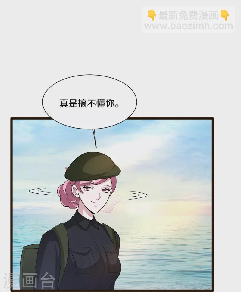 《都市邪王》第244话 深入虎穴 第6页
