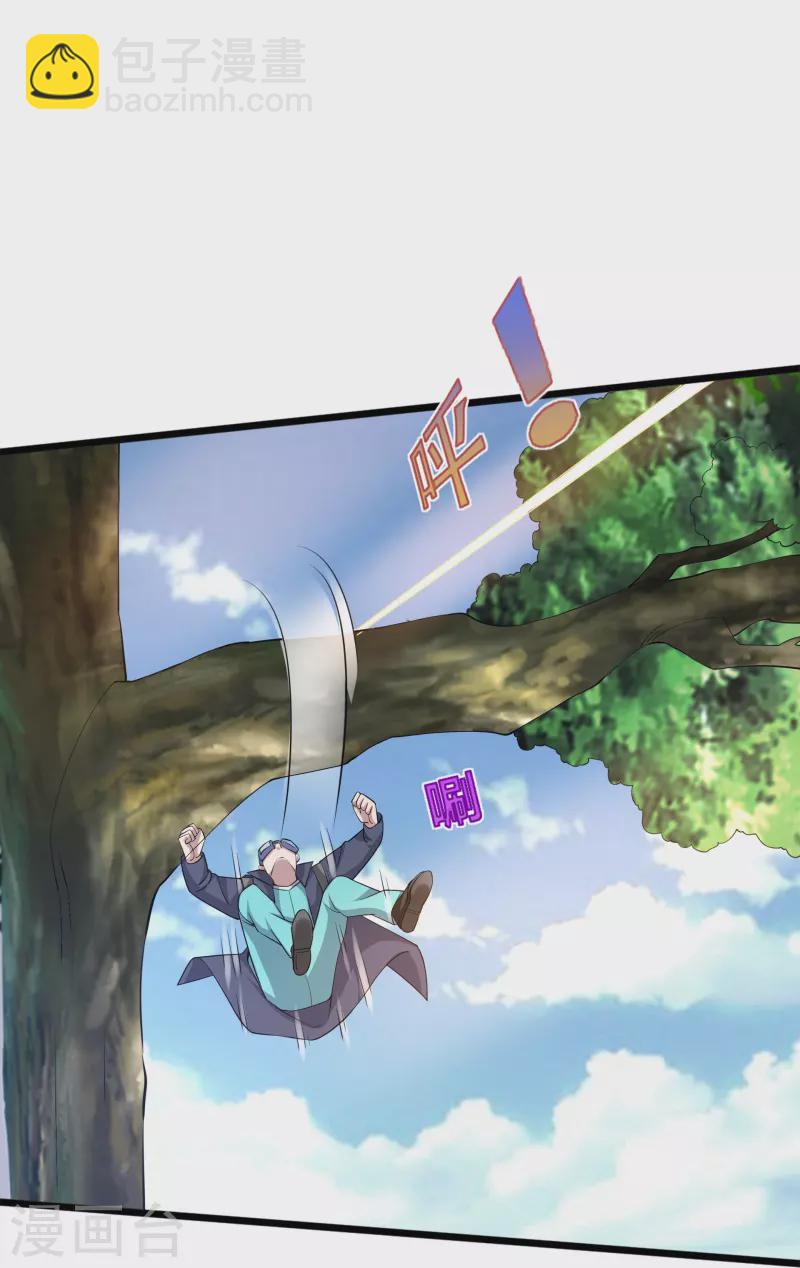 《都市邪王》第248话 算漏的地方 第27页