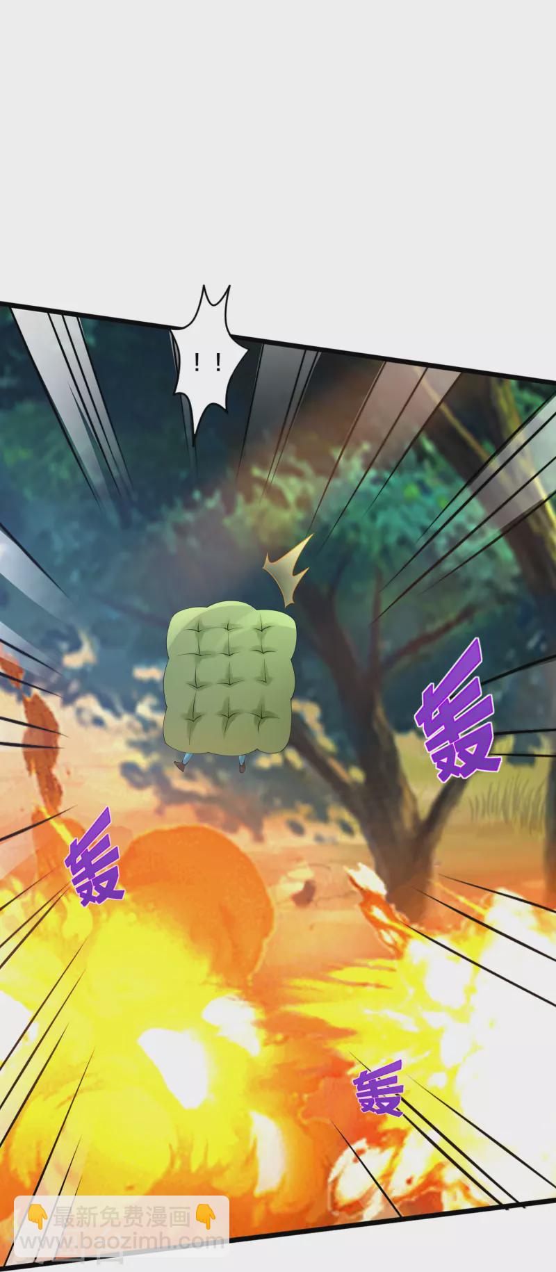 《都市邪王》第248话 算漏的地方 第29页
