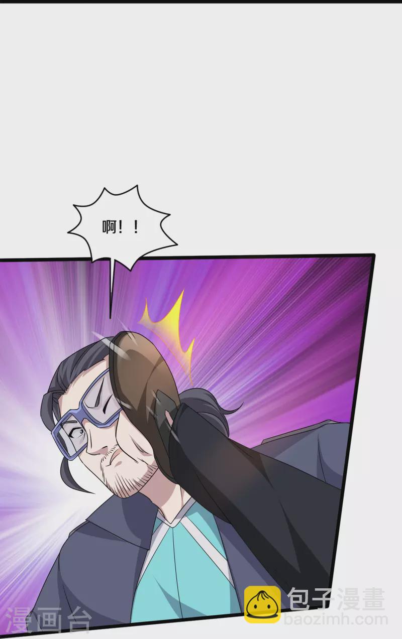 《都市邪王》第248话 算漏的地方 第31页