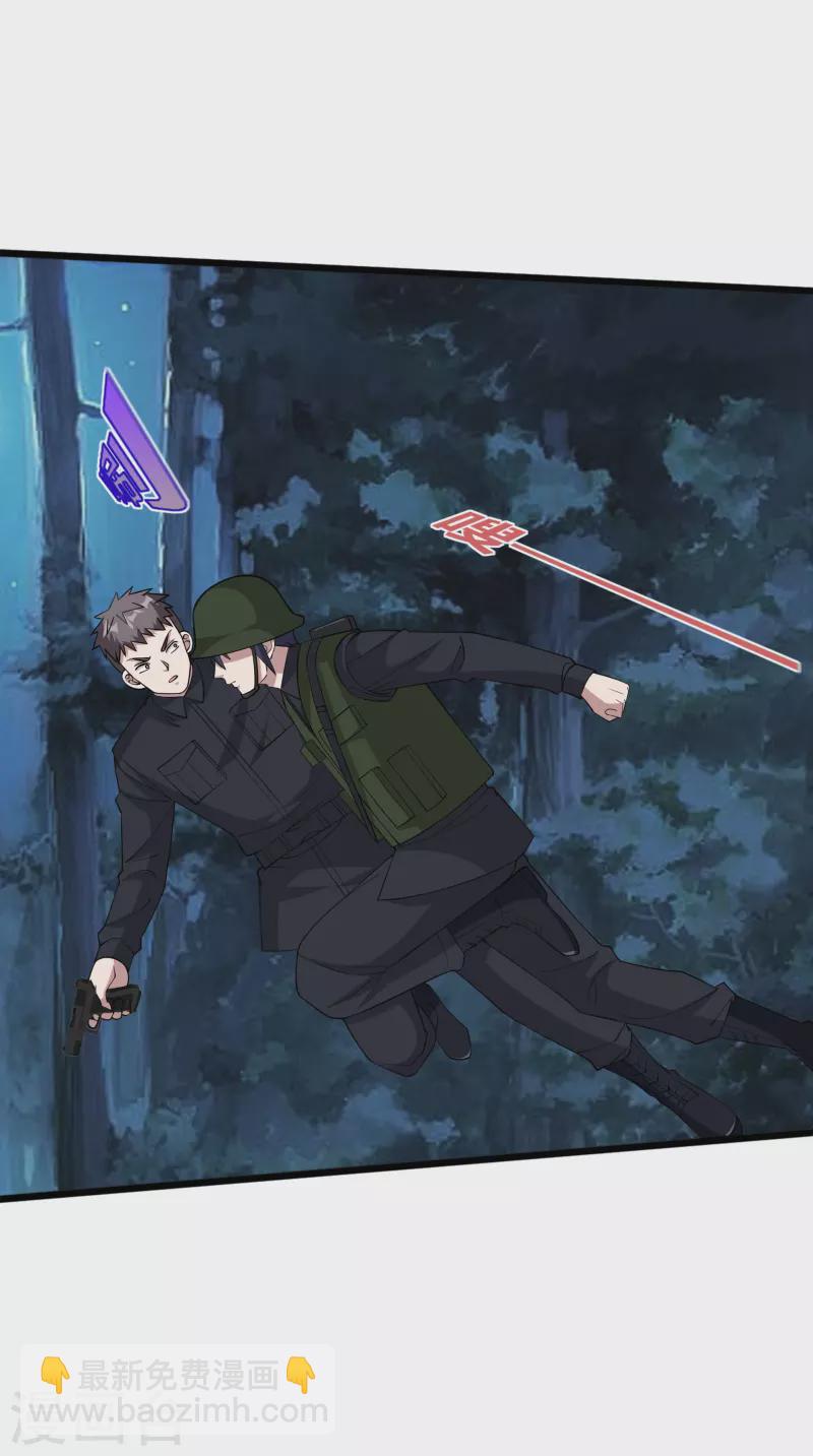 《都市邪王》第248话 算漏的地方 第7页