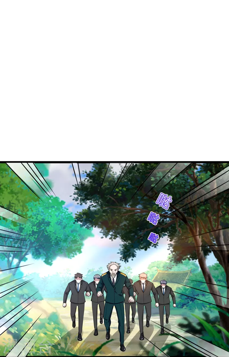 《都市邪王》第249话 大战前夕 第21页