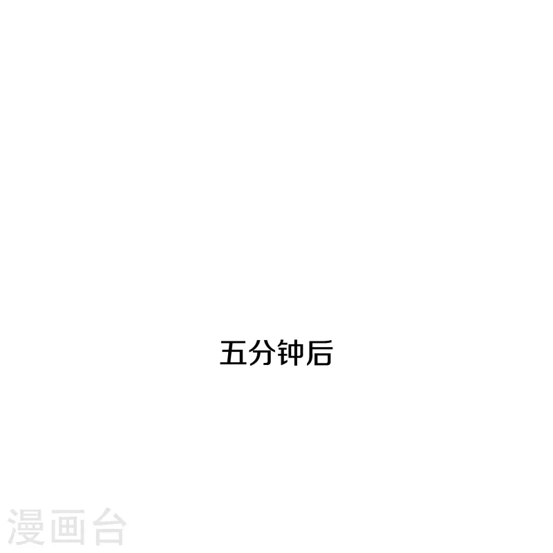 《都市邪王》第249话 大战前夕 第23页