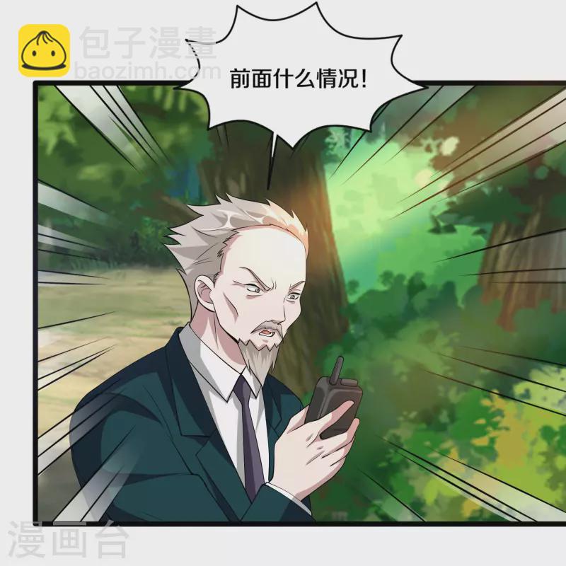 《都市邪王》第249话 大战前夕 第24页