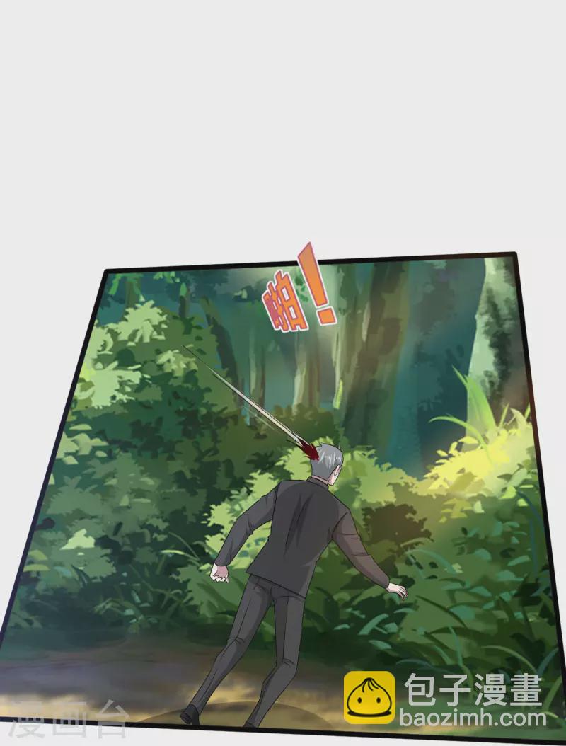《都市邪王》第249话 大战前夕 第32页