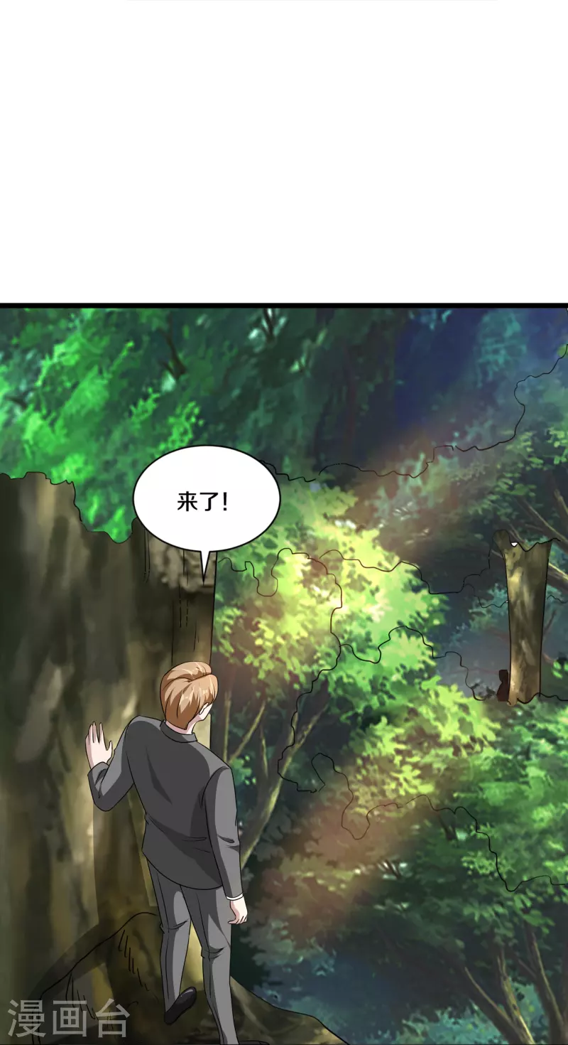 《都市邪王》第249话 大战前夕 第35页