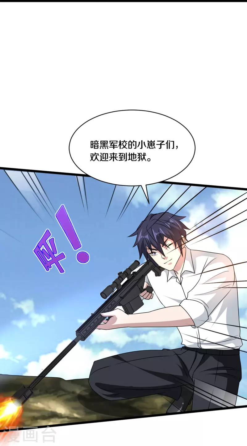 《都市邪王》第249话 大战前夕 第36页