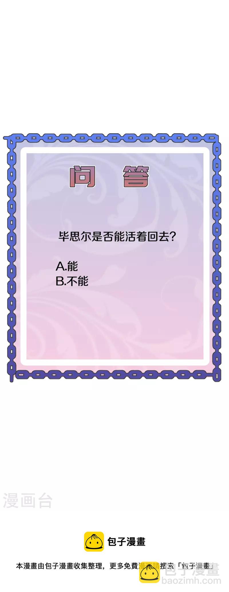 《都市邪王》第249话 大战前夕 第38页