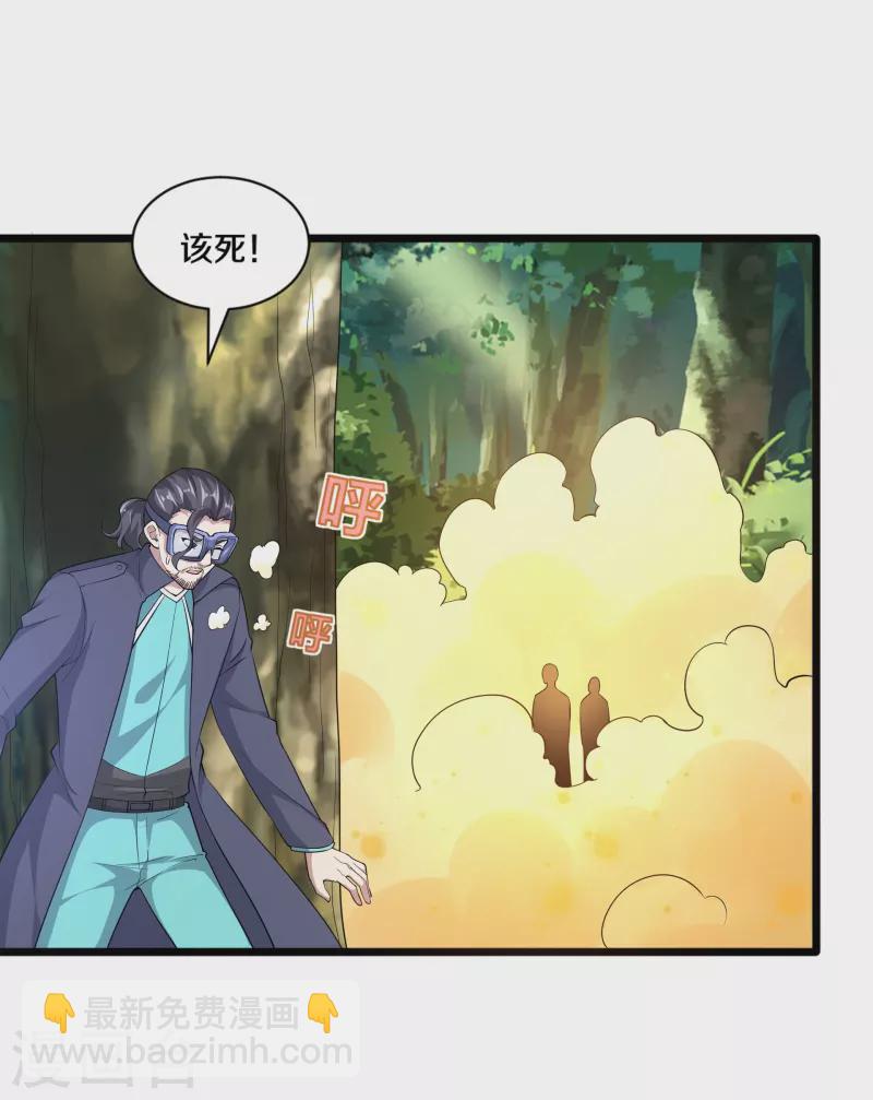 《都市邪王》第249话 大战前夕 第4页