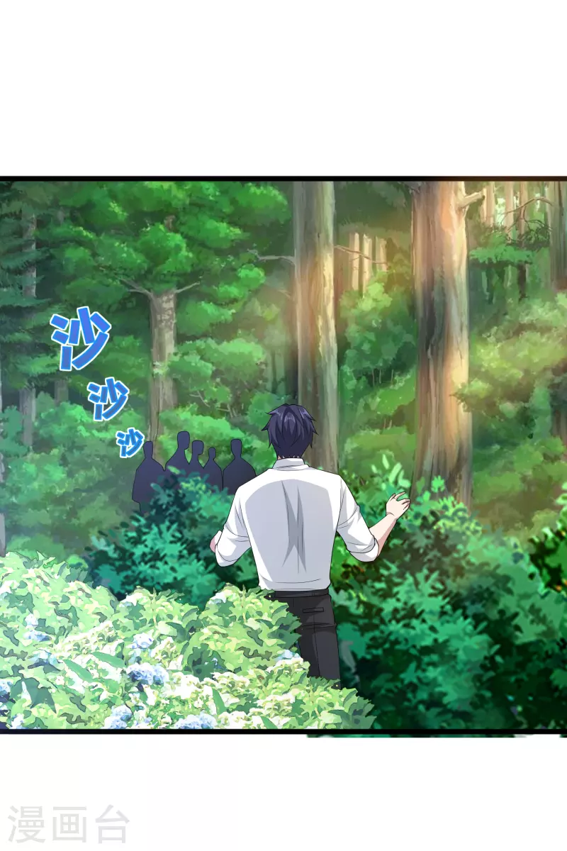 《都市邪王》第251话 再战老熟人 第10页