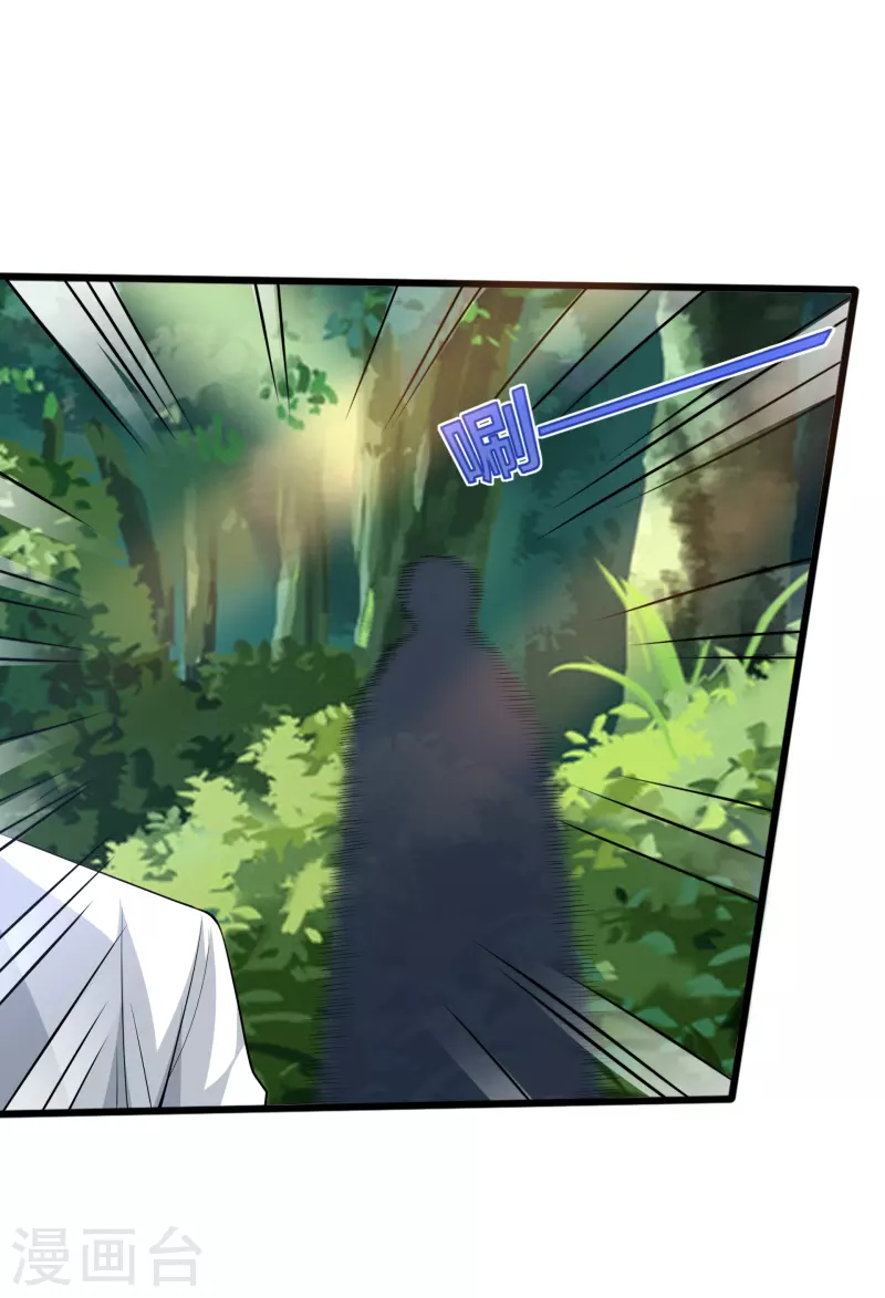 《都市邪王》第251话 再战老熟人 第19页