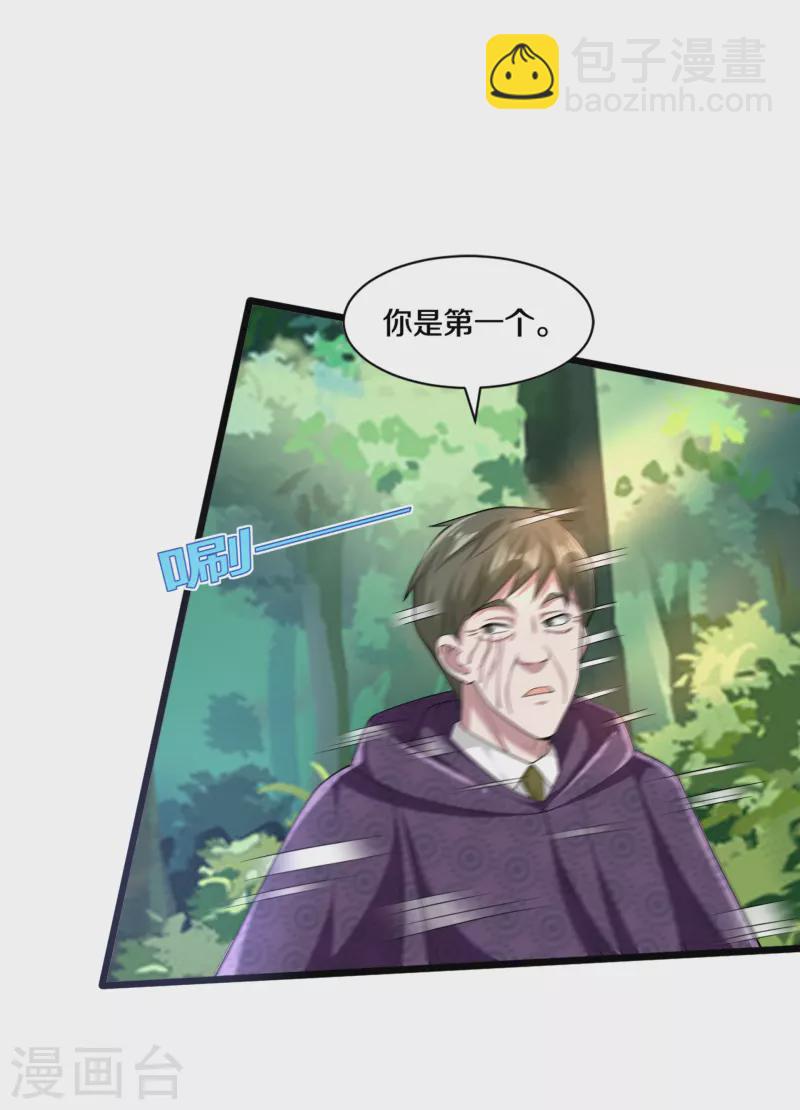 《都市邪王》第251话 再战老熟人 第22页