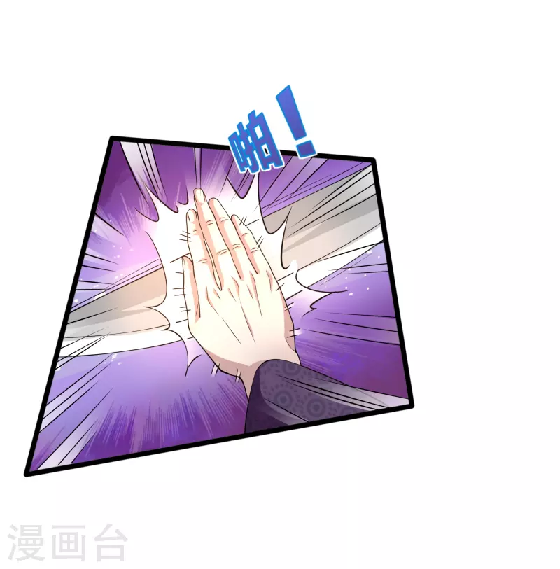 《都市邪王》第251话 再战老熟人 第23页
