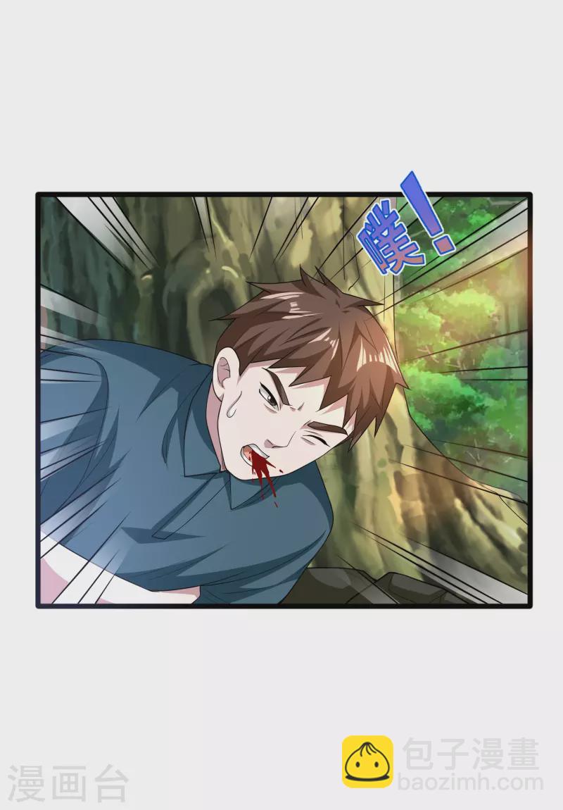 《都市邪王》第251话 再战老熟人 第26页