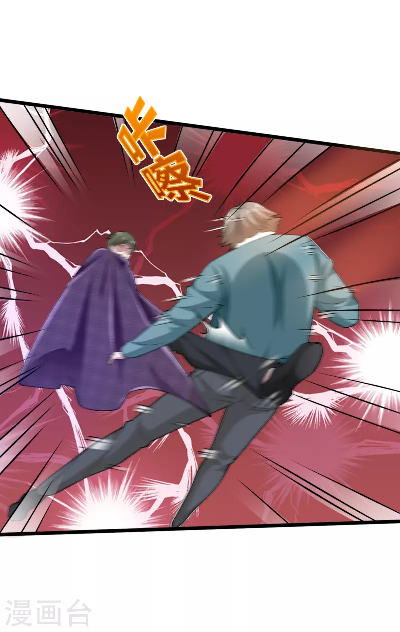 《都市邪王》第251话 再战老熟人 第28页