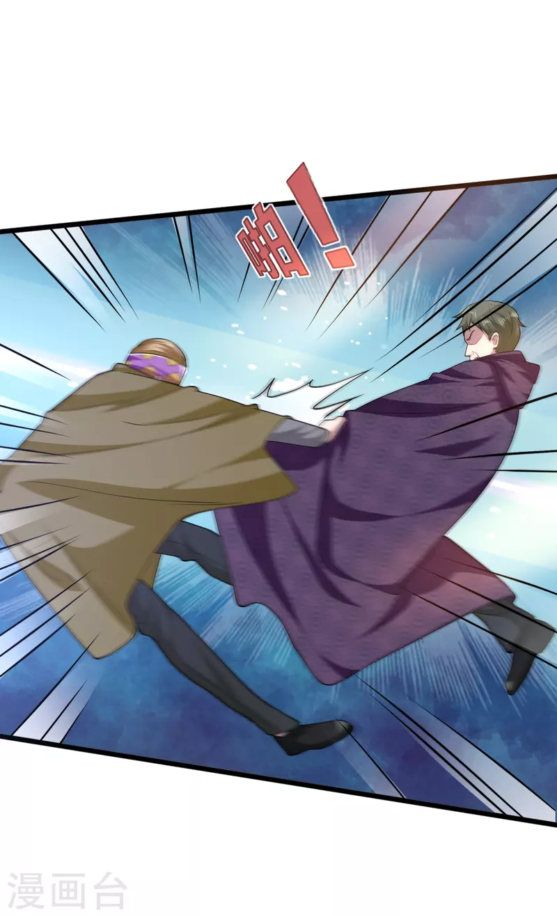 《都市邪王》第251话 再战老熟人 第33页