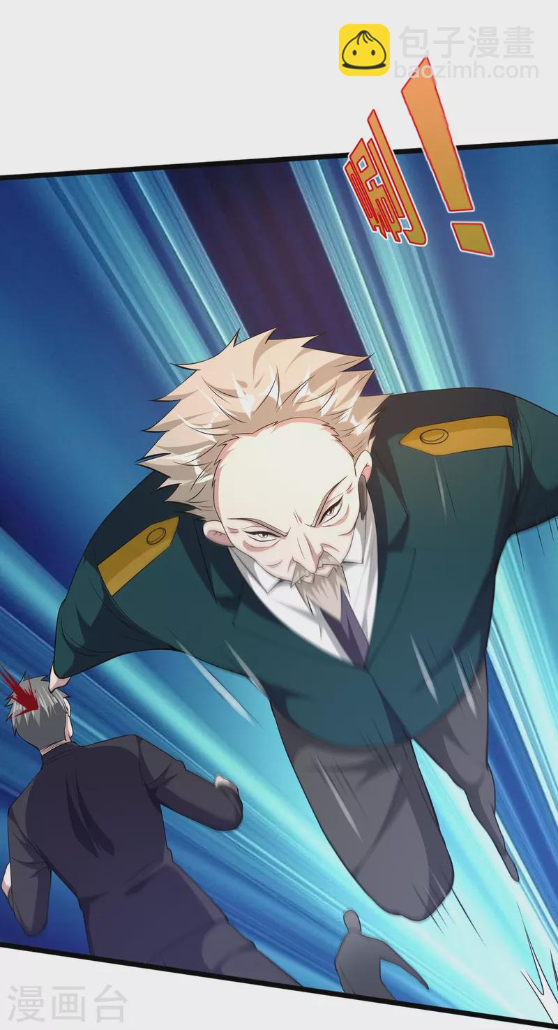 《都市邪王》第250话 仅剩的尊严 第10页