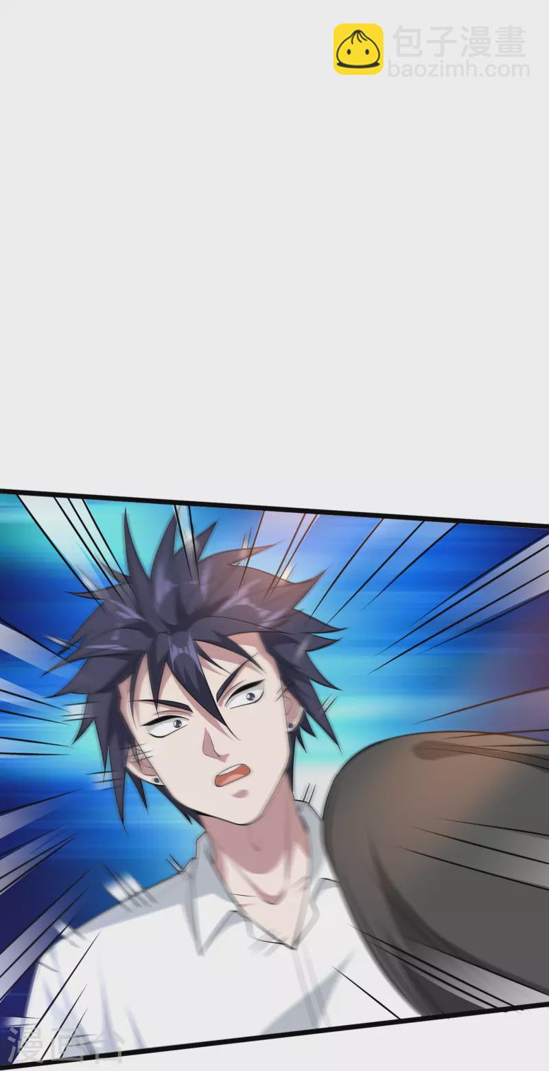 《都市邪王》第250话 仅剩的尊严 第12页