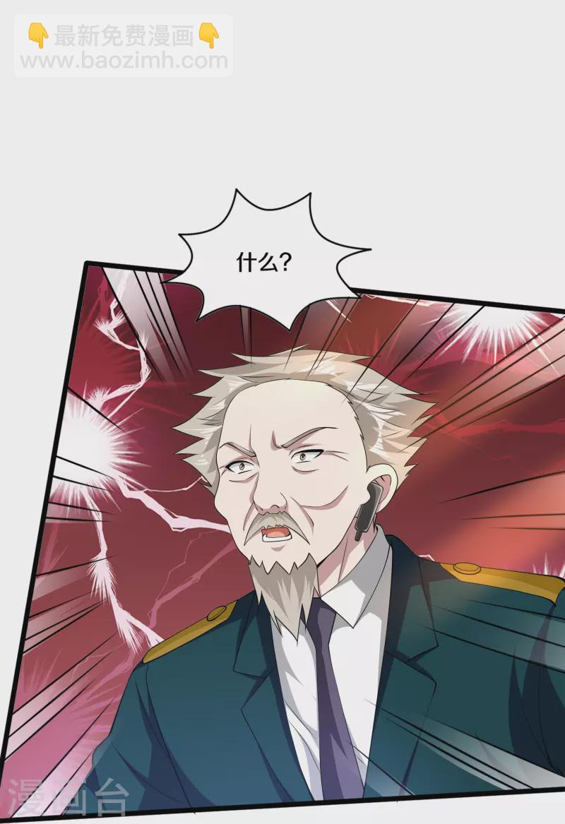 《都市邪王》第250话 仅剩的尊严 第19页