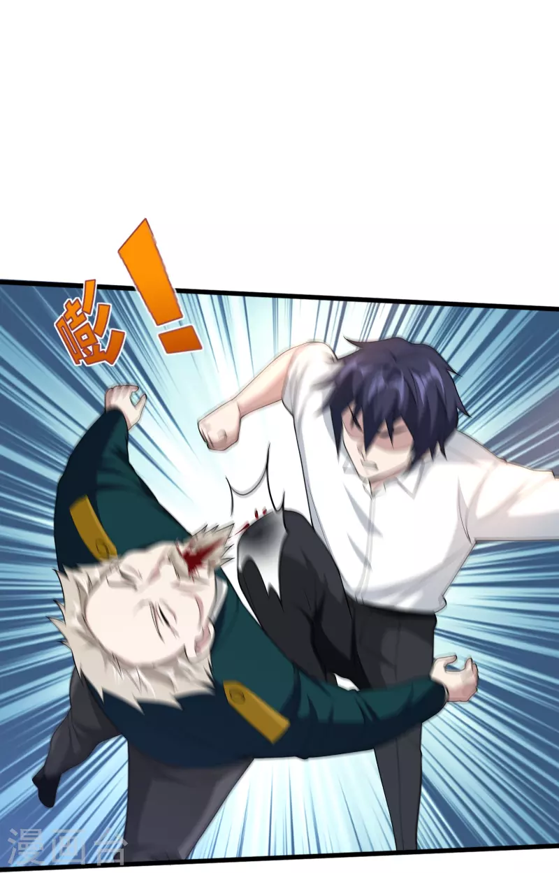 《都市邪王》第250话 仅剩的尊严 第25页