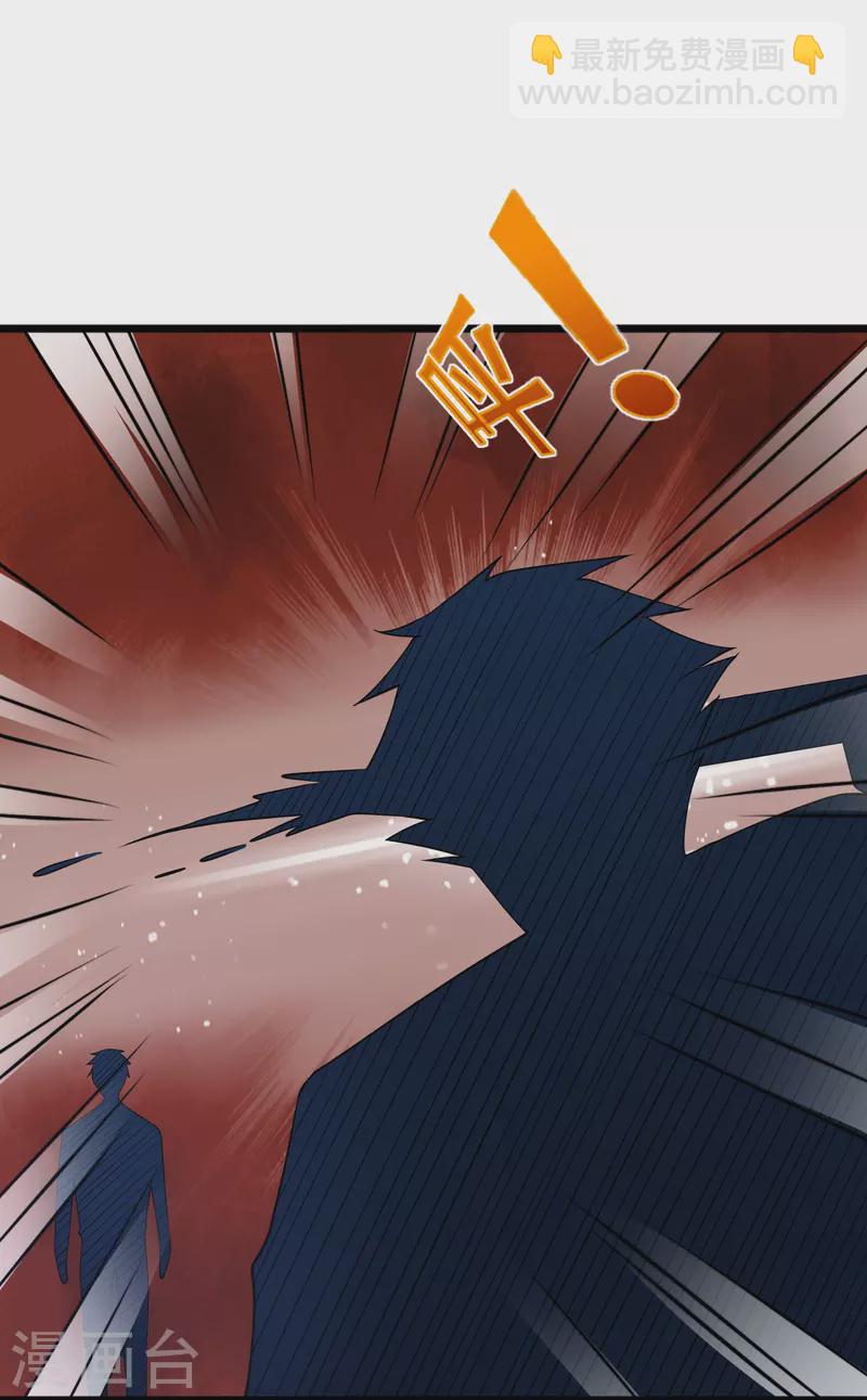 《都市邪王》第250话 仅剩的尊严 第32页