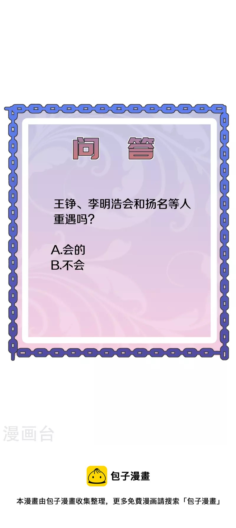 《都市邪王》第250话 仅剩的尊严 第36页
