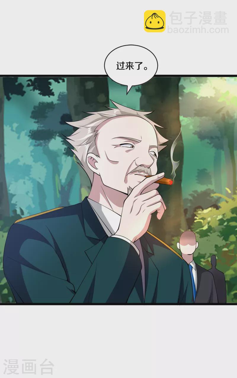 《都市邪王》第250话 仅剩的尊严 第3页