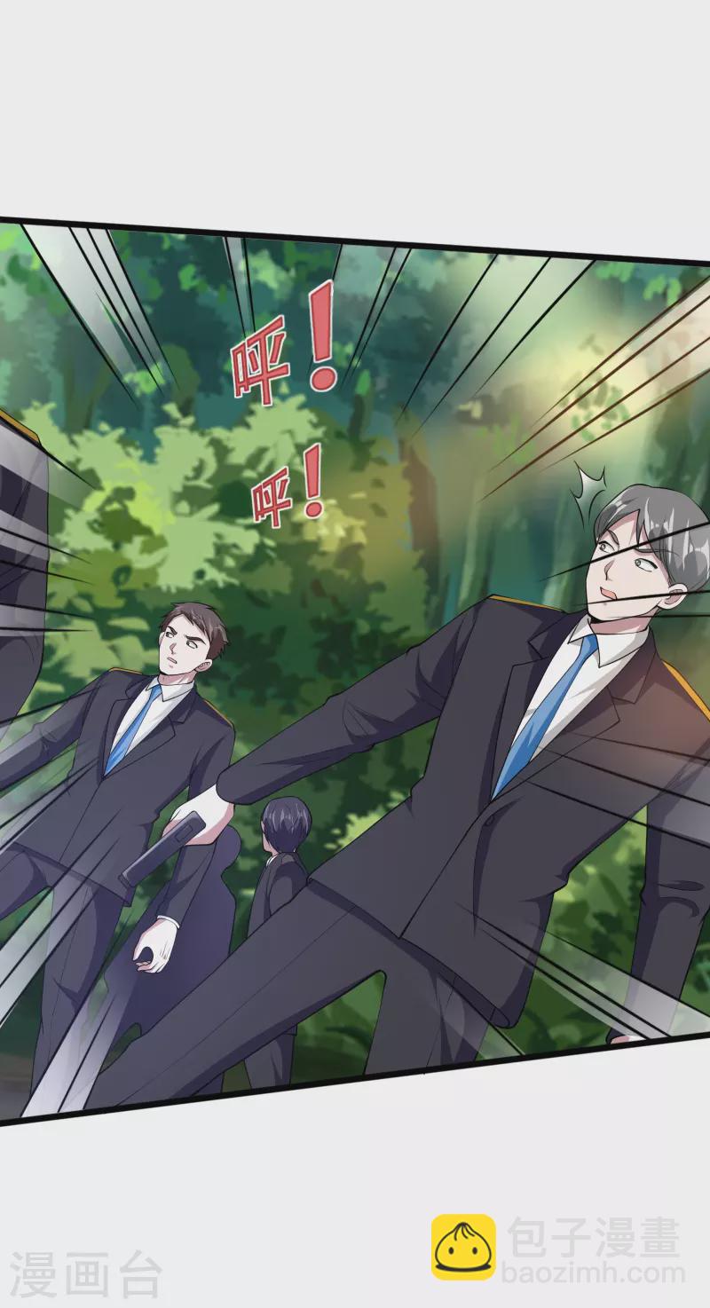 《都市邪王》第250话 仅剩的尊严 第4页