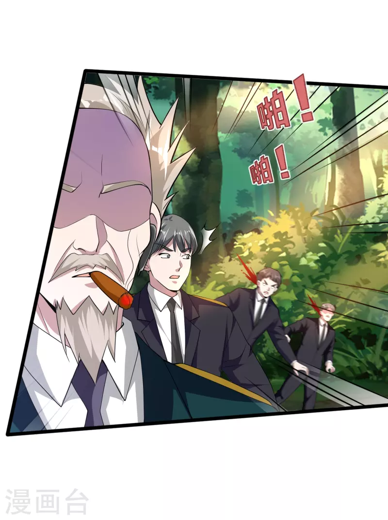 《都市邪王》第250话 仅剩的尊严 第8页