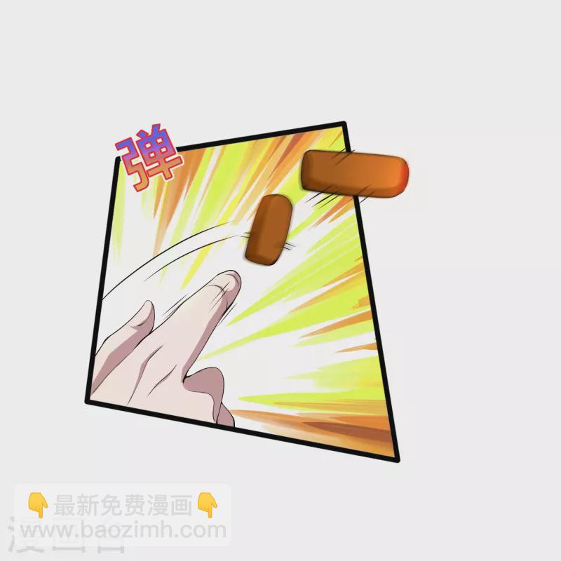 《都市邪王》第250话 仅剩的尊严 第9页