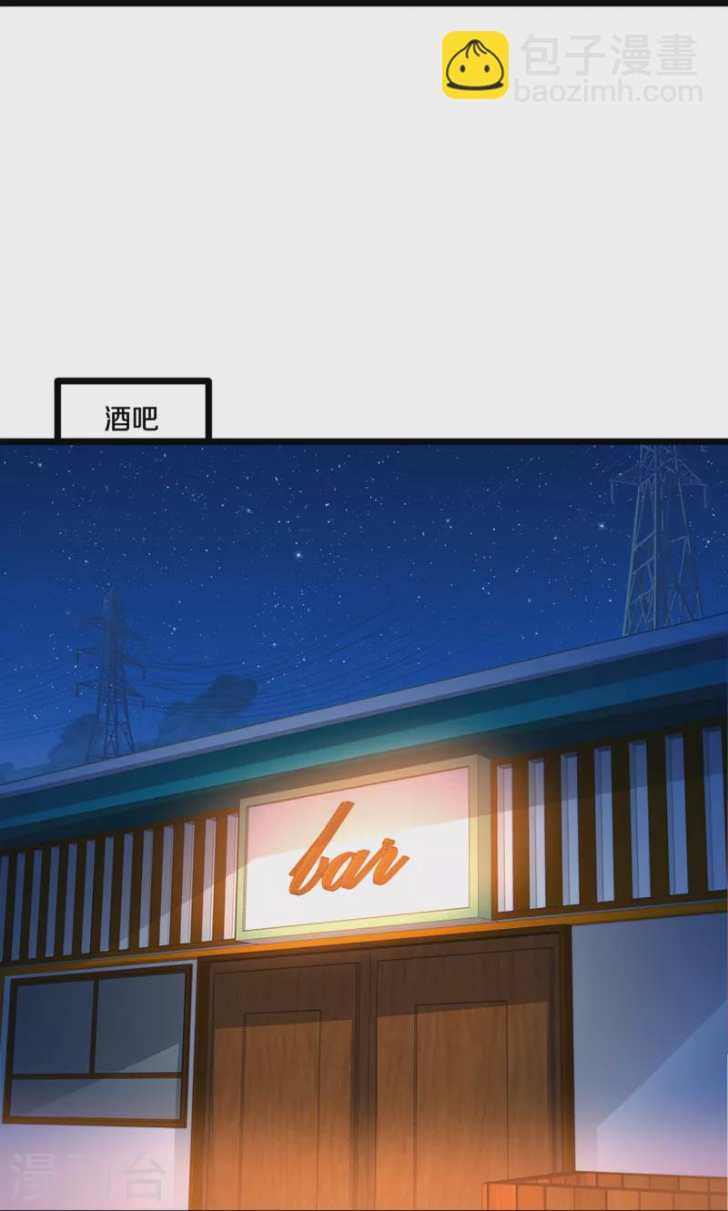 《都市邪王》第253话 我是海王？ 第18页