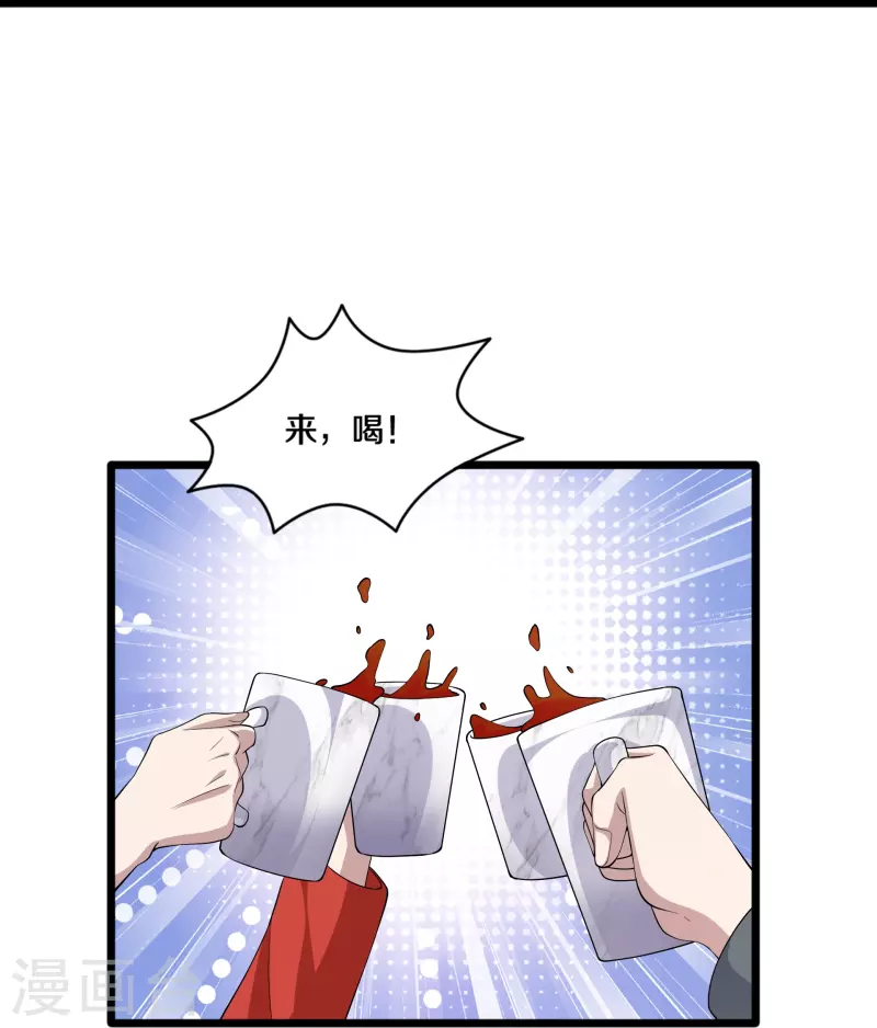 《都市邪王》第253话 我是海王？ 第19页