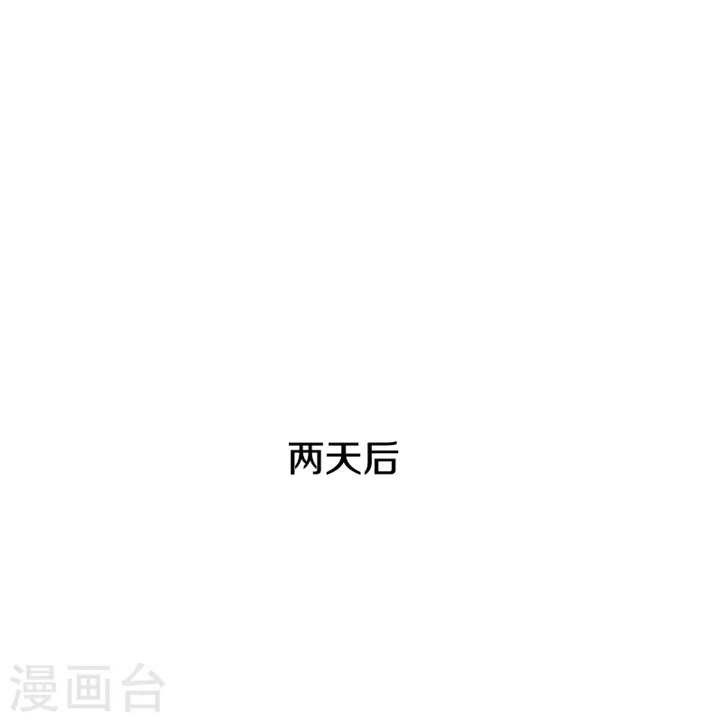 《都市邪王》第253话 我是海王？ 第29页