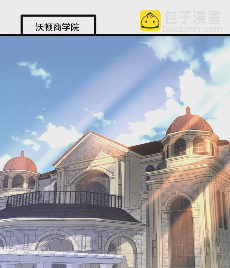 《都市邪王》第253话 我是海王？ 第30页